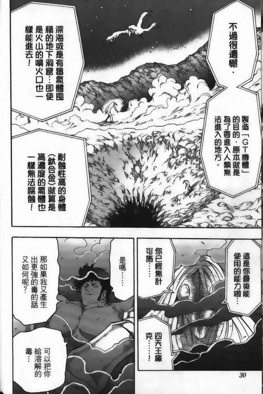 第6卷 第32页