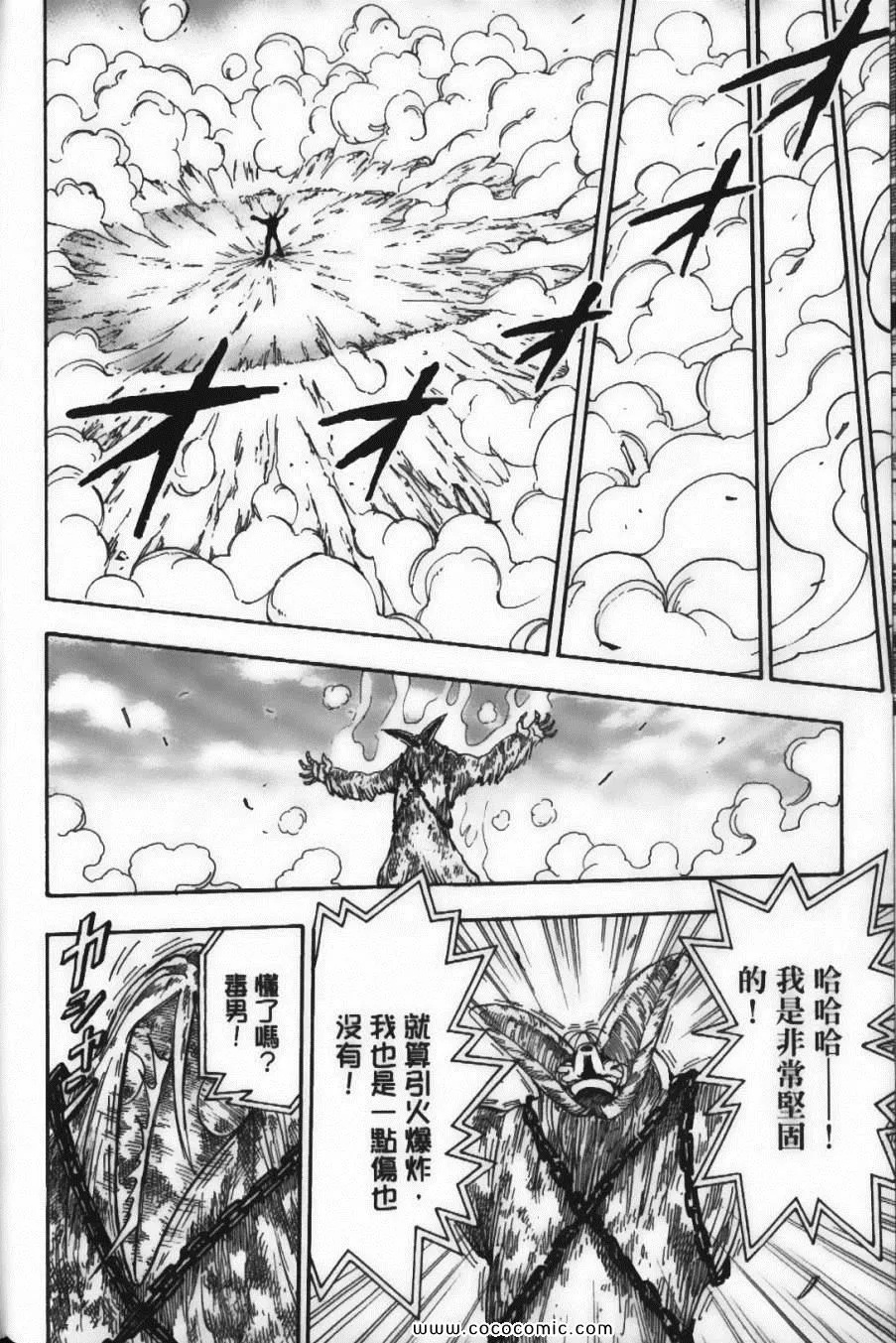 第6卷 第36页