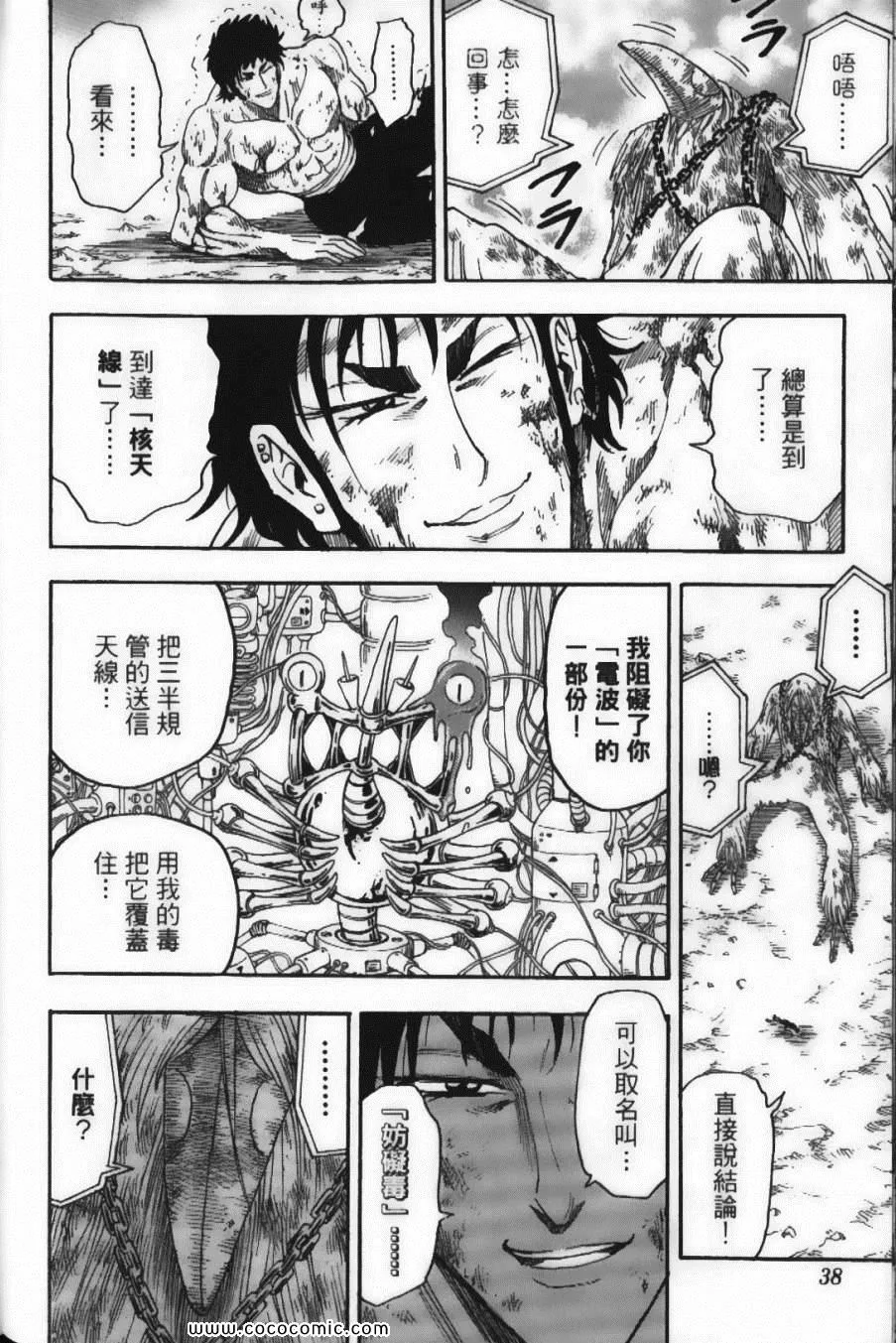 第6卷 第40页
