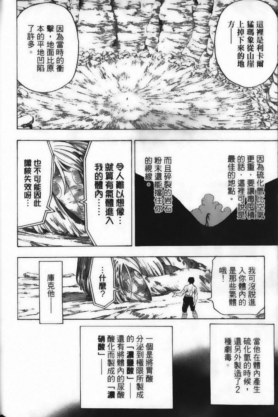 第6卷 第42页