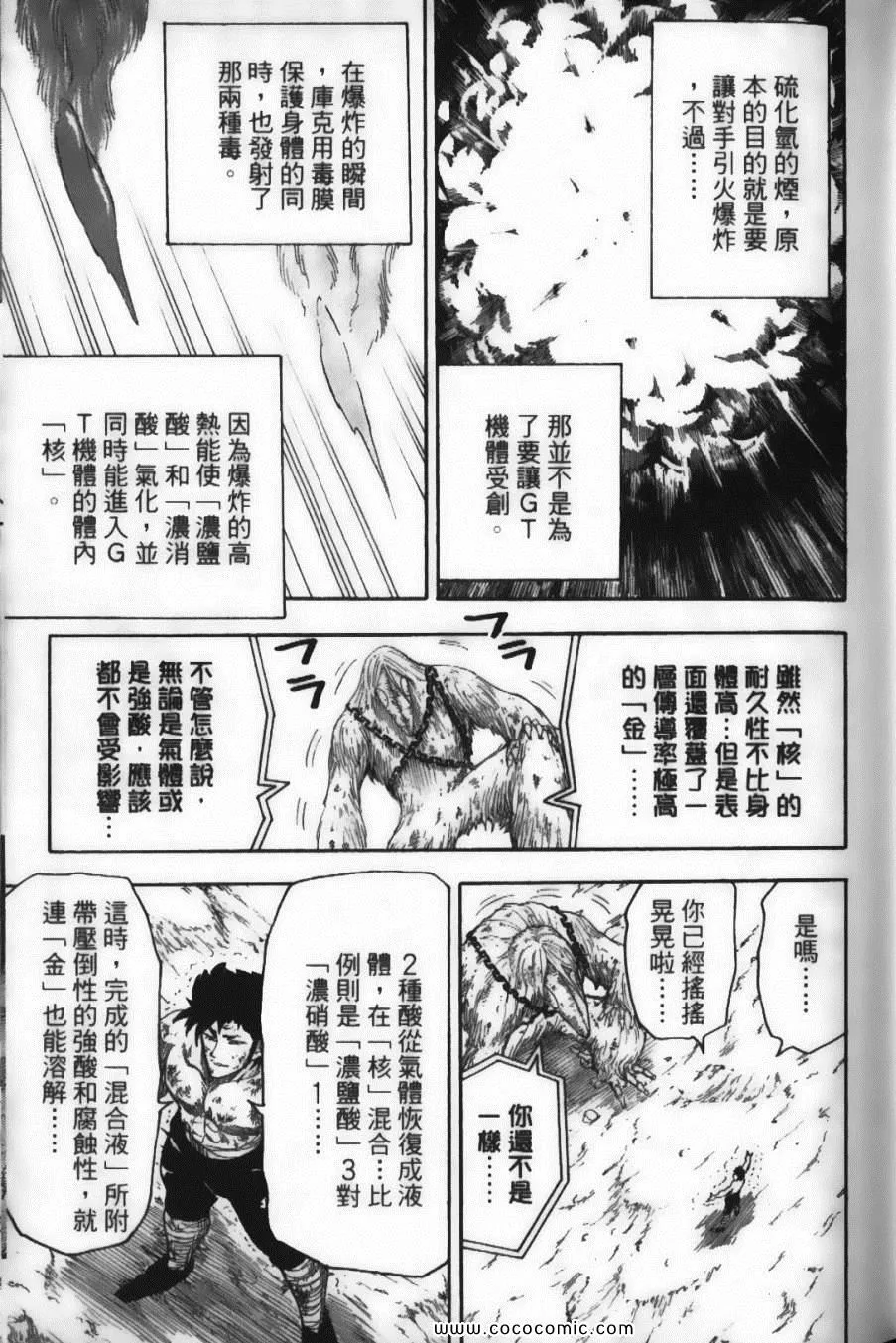 第6卷 第43页