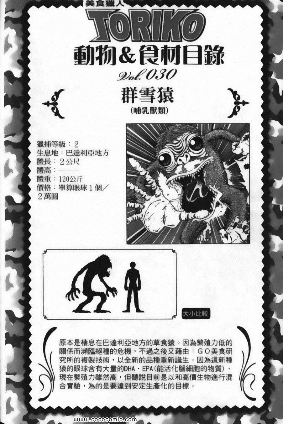 第6卷 第48页