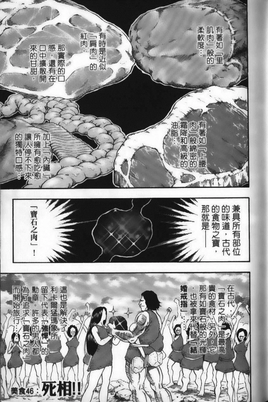 第6卷 第49页