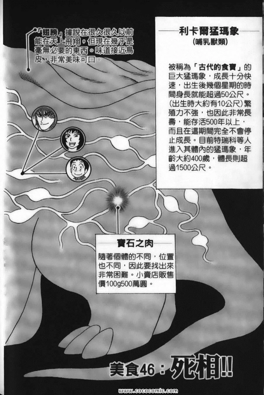 第6卷 第50页