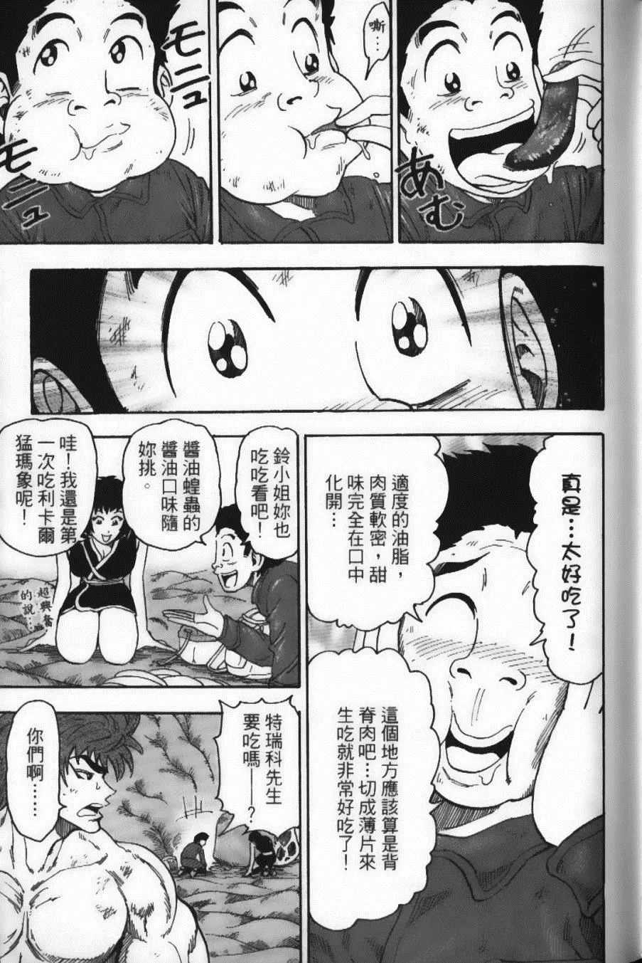 第6卷 第53页