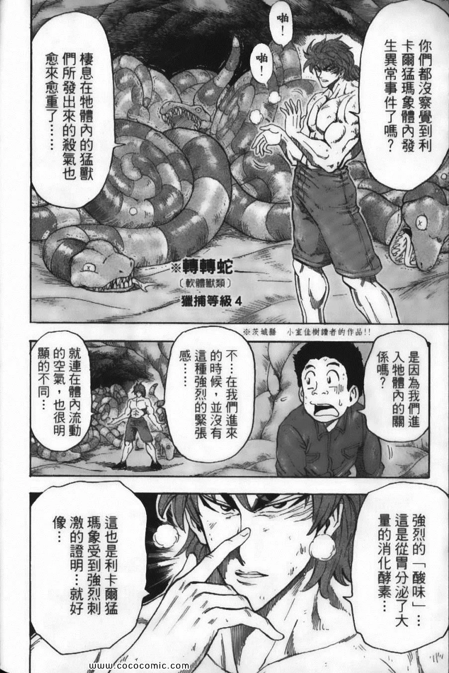 第6卷 第54页