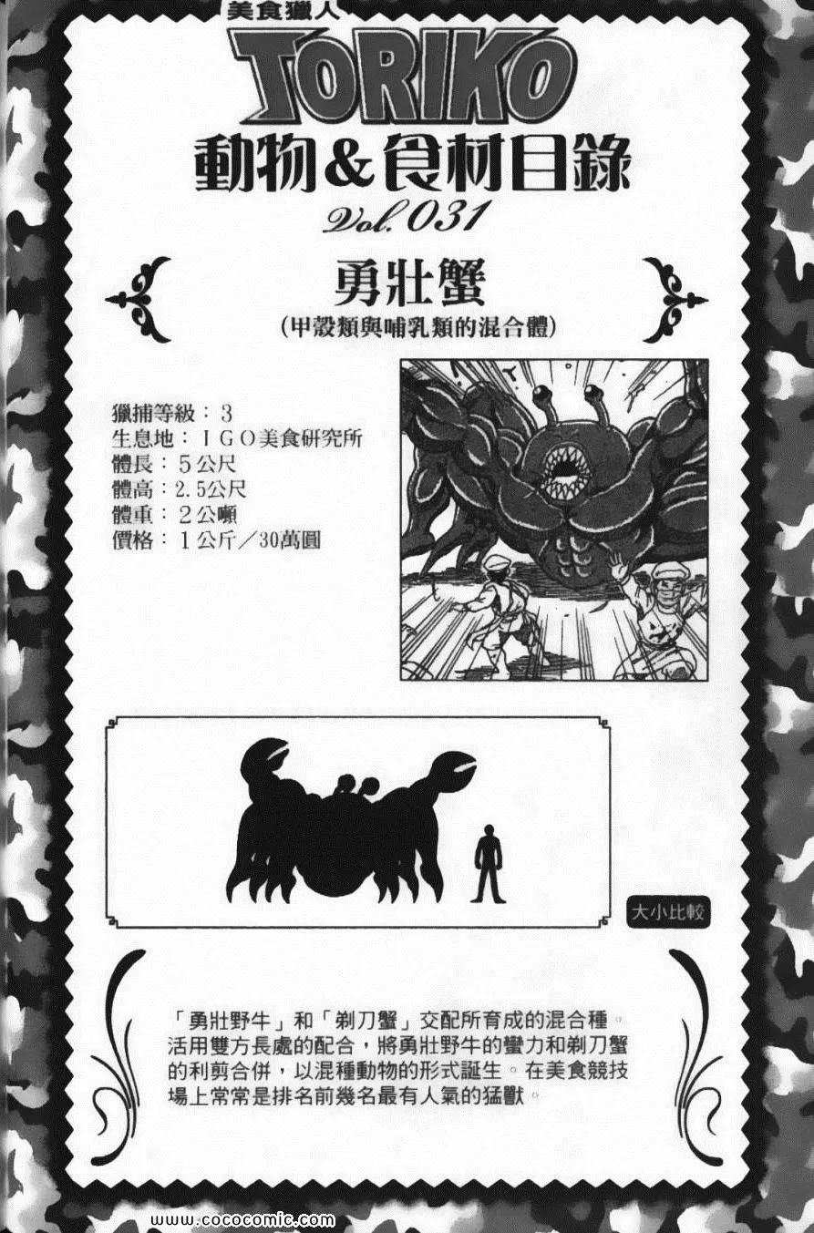第6卷 第68页