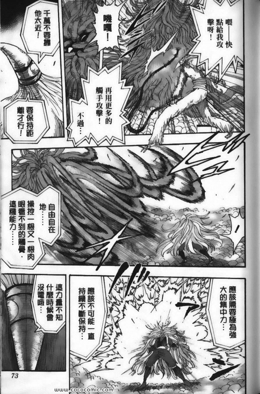 第6卷 第75页