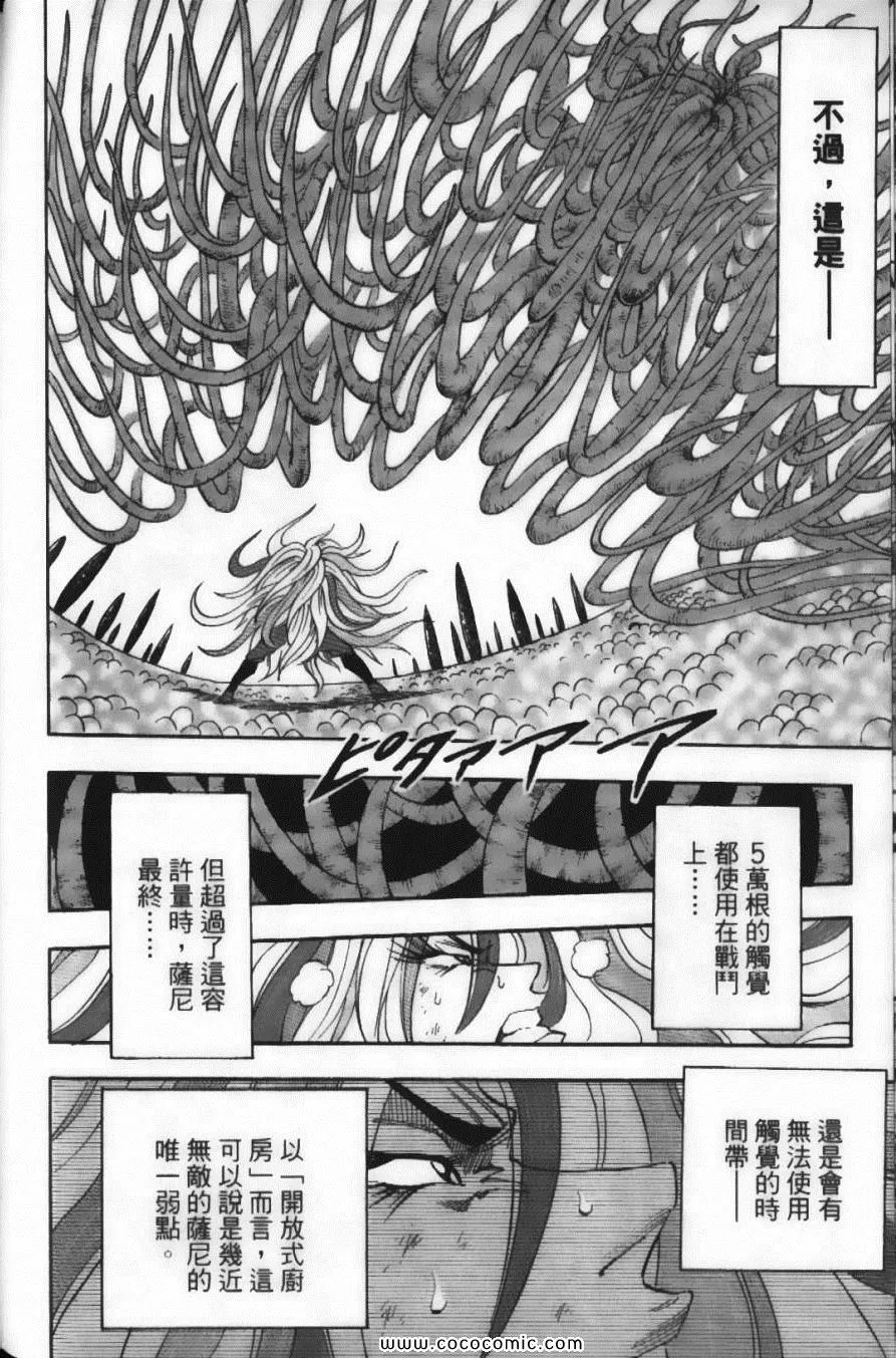 第6卷 第78页