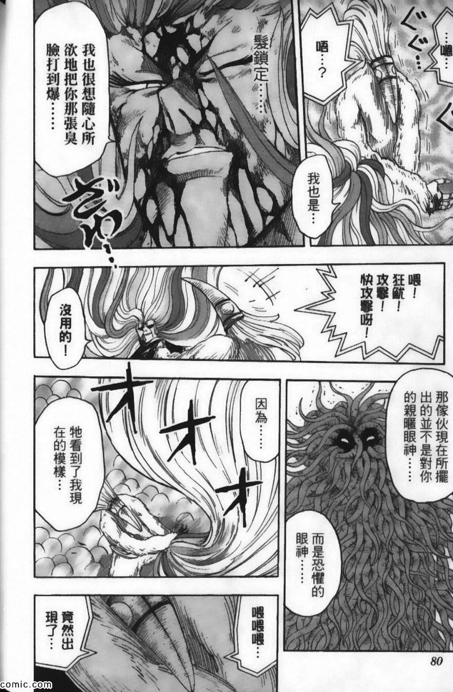 第6卷 第82页
