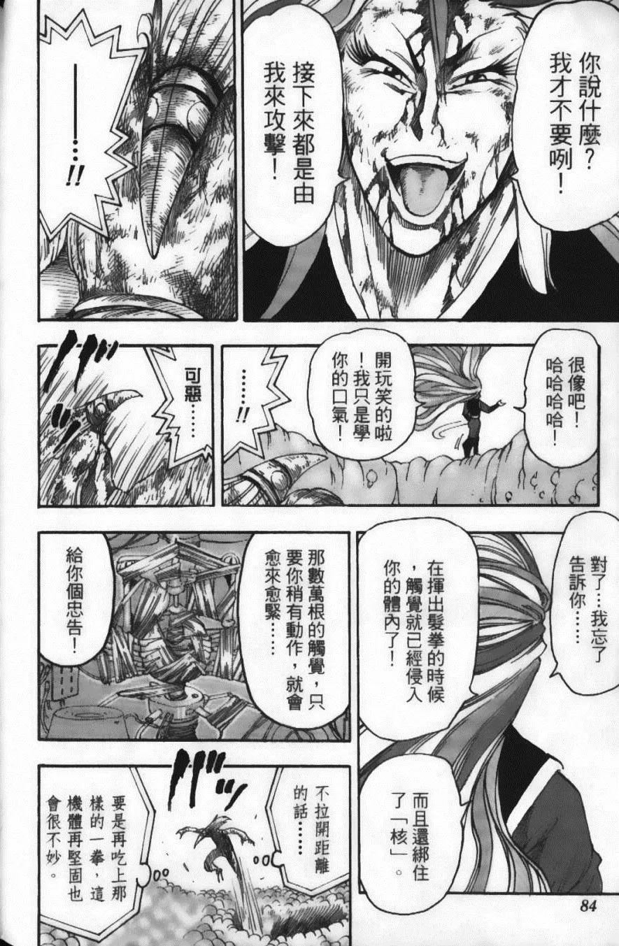 第6卷 第86页