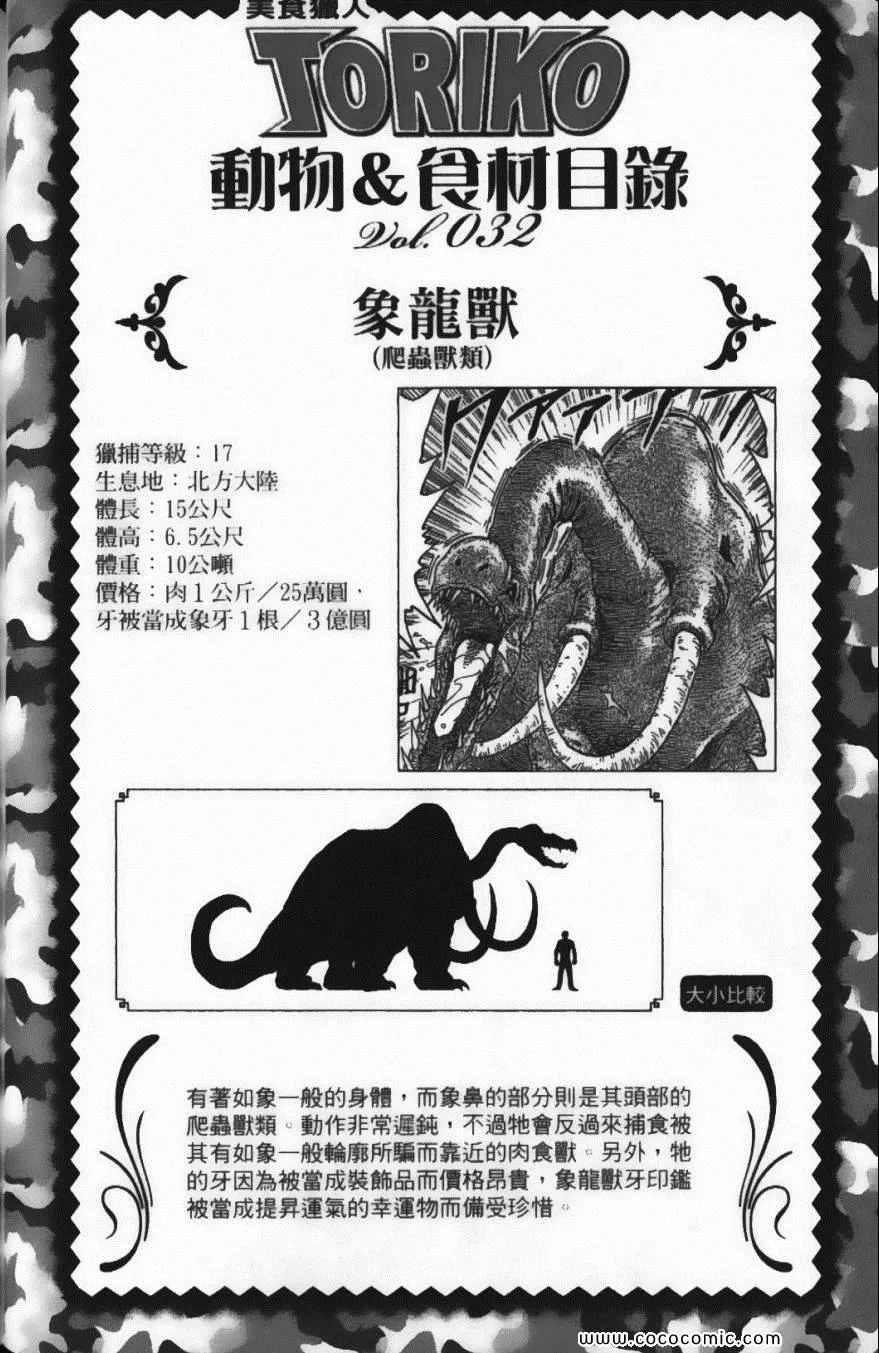 第6卷 第88页