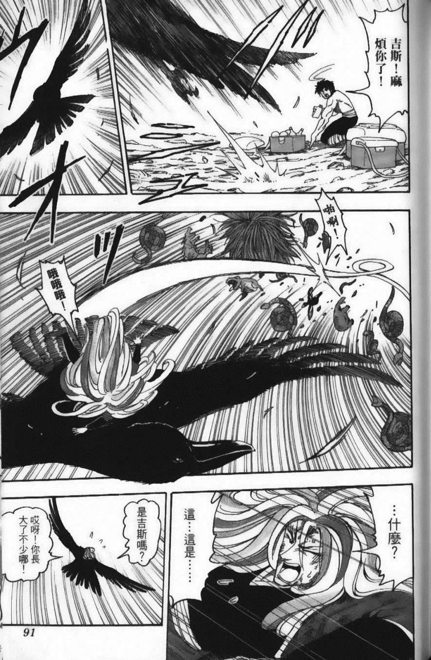 第6卷 第93页
