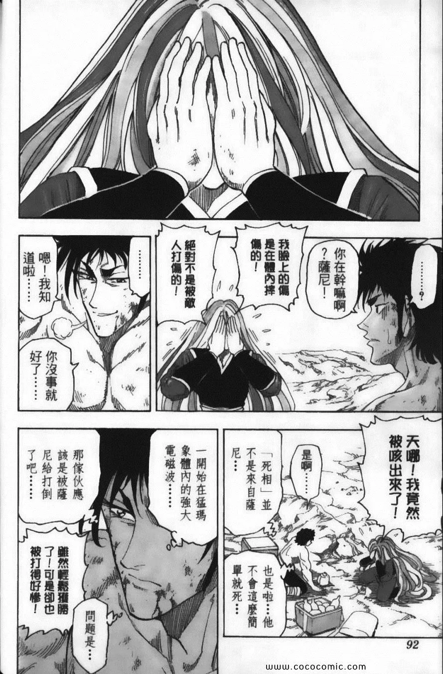 第6卷 第94页