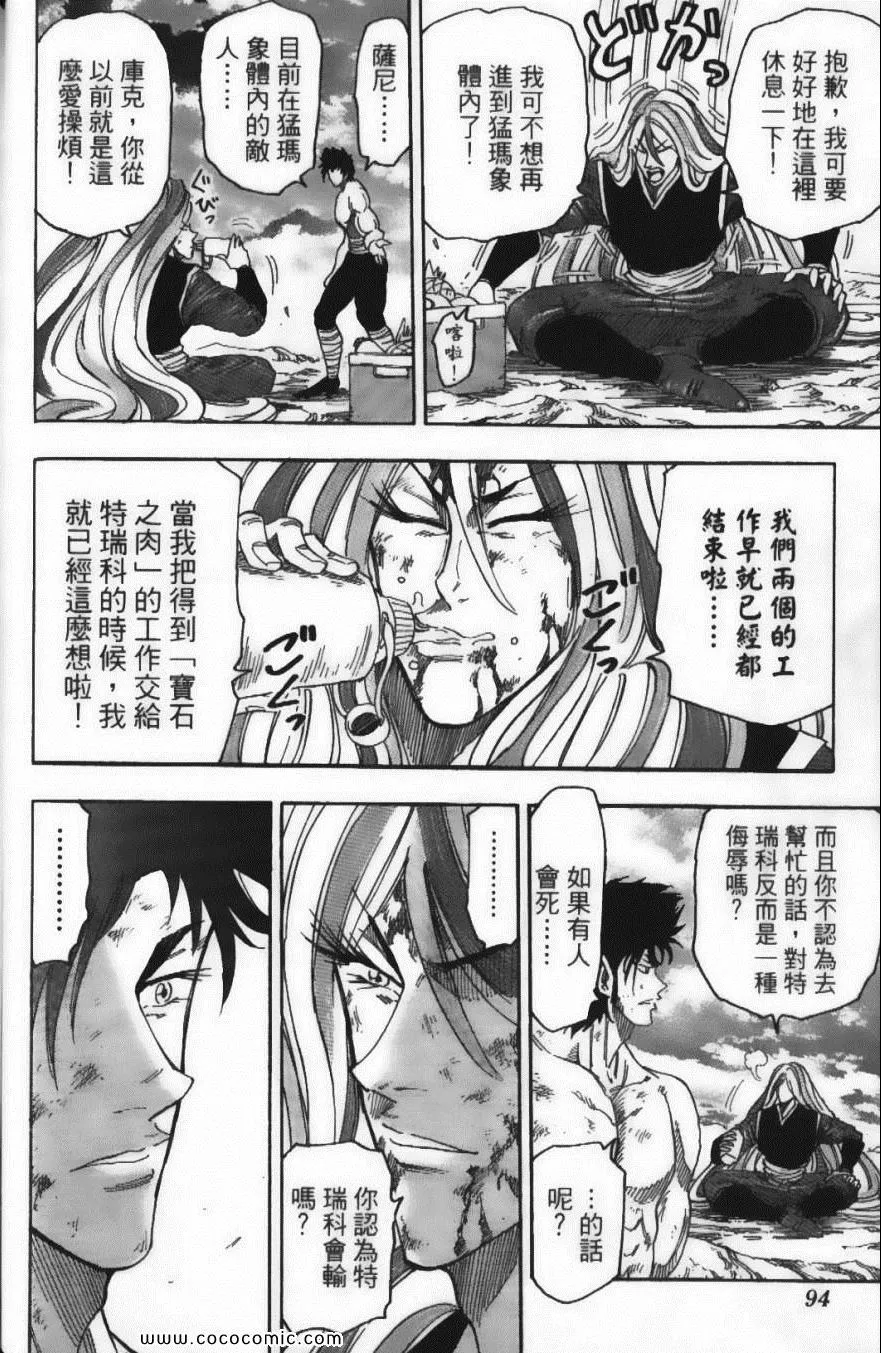 第6卷 第96页