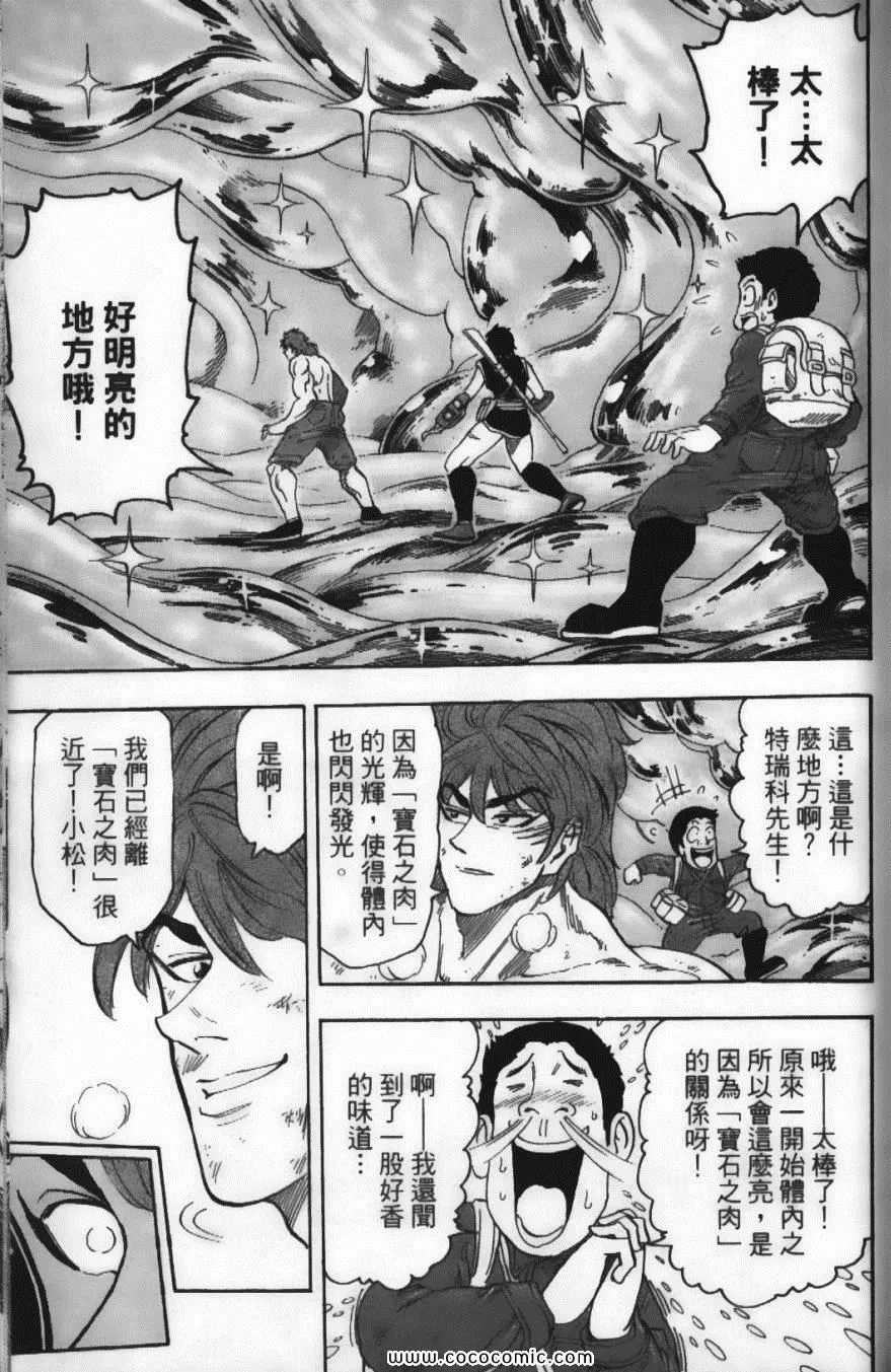 第6卷 第99页