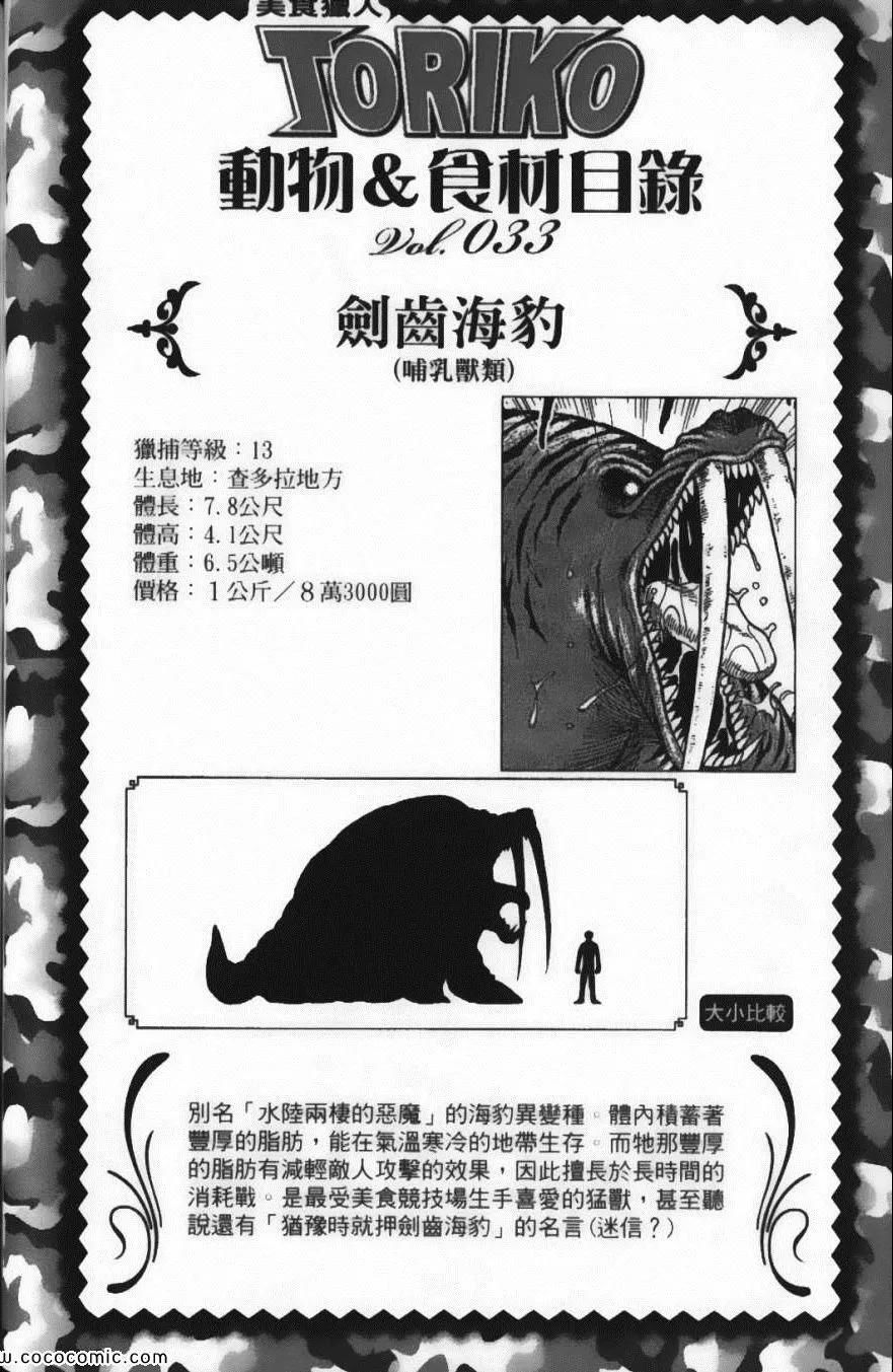 第6卷 第108页