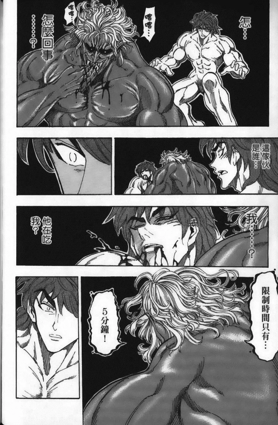 第6卷 第112页