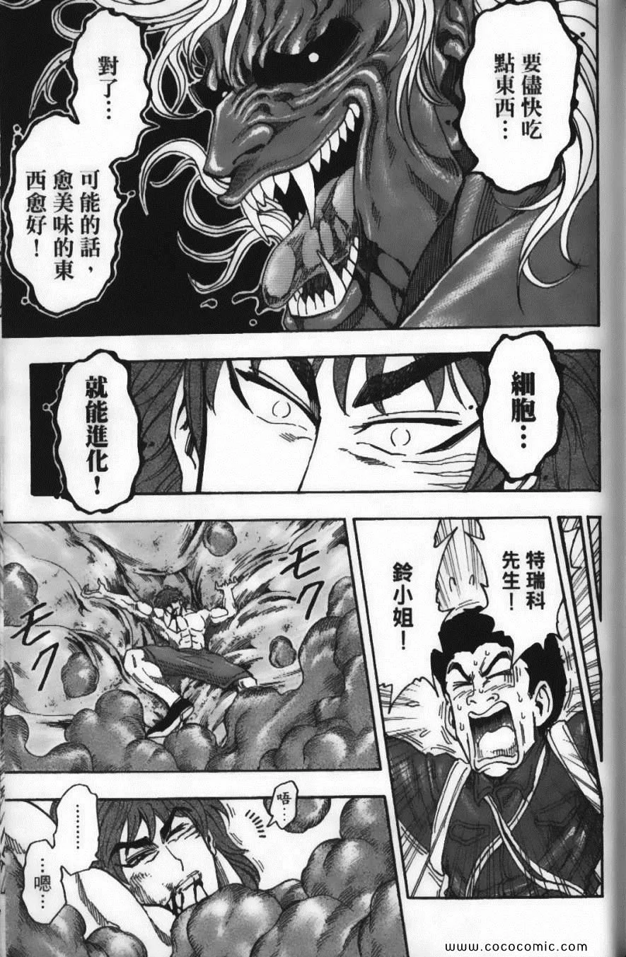 第6卷 第113页