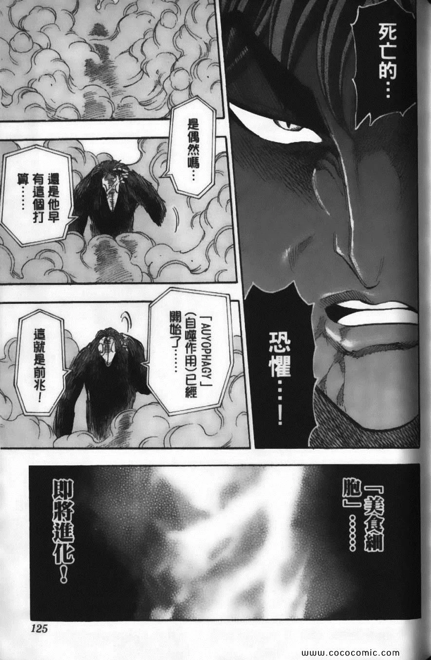 第6卷 第127页