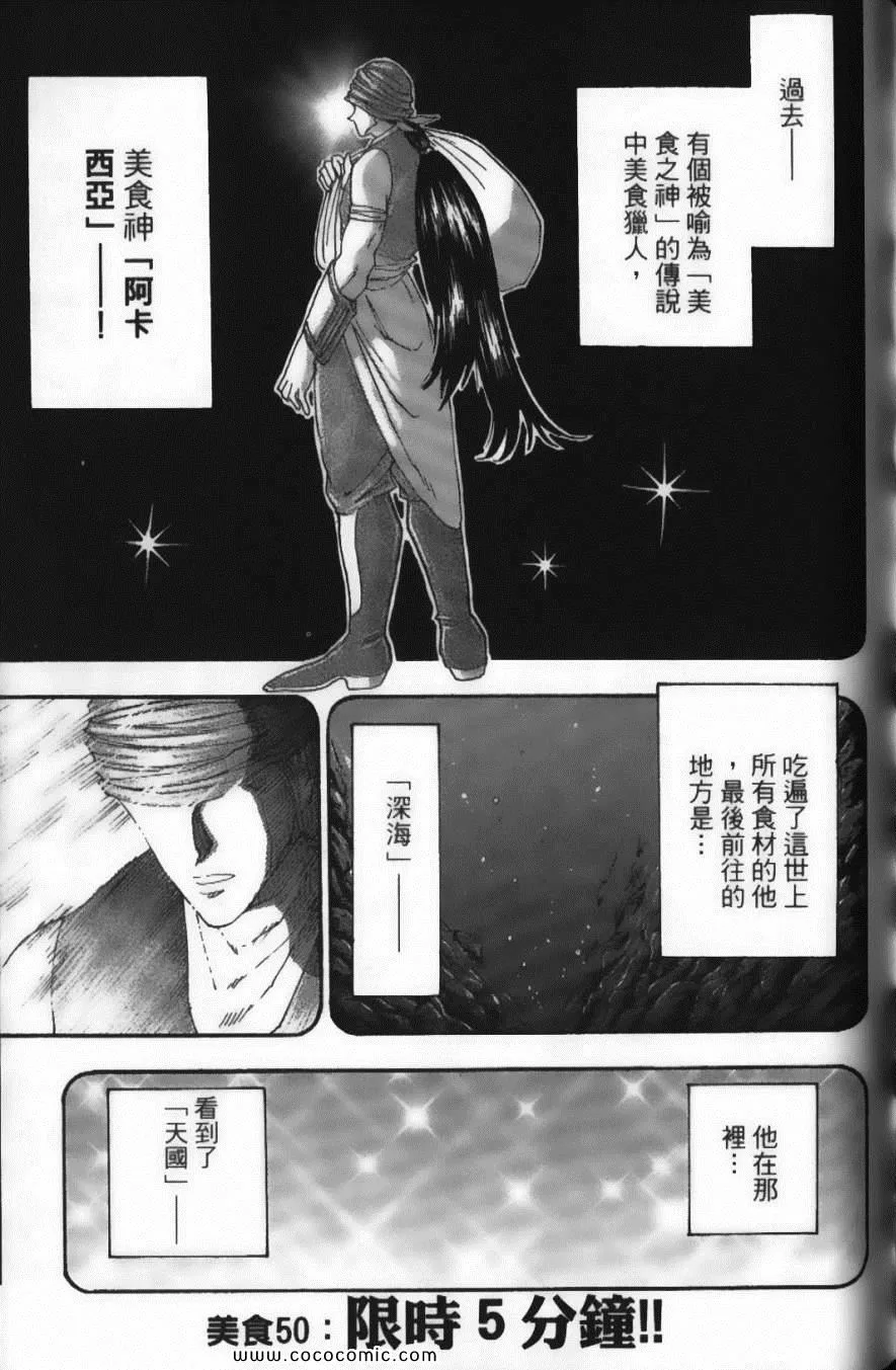第6卷 第129页