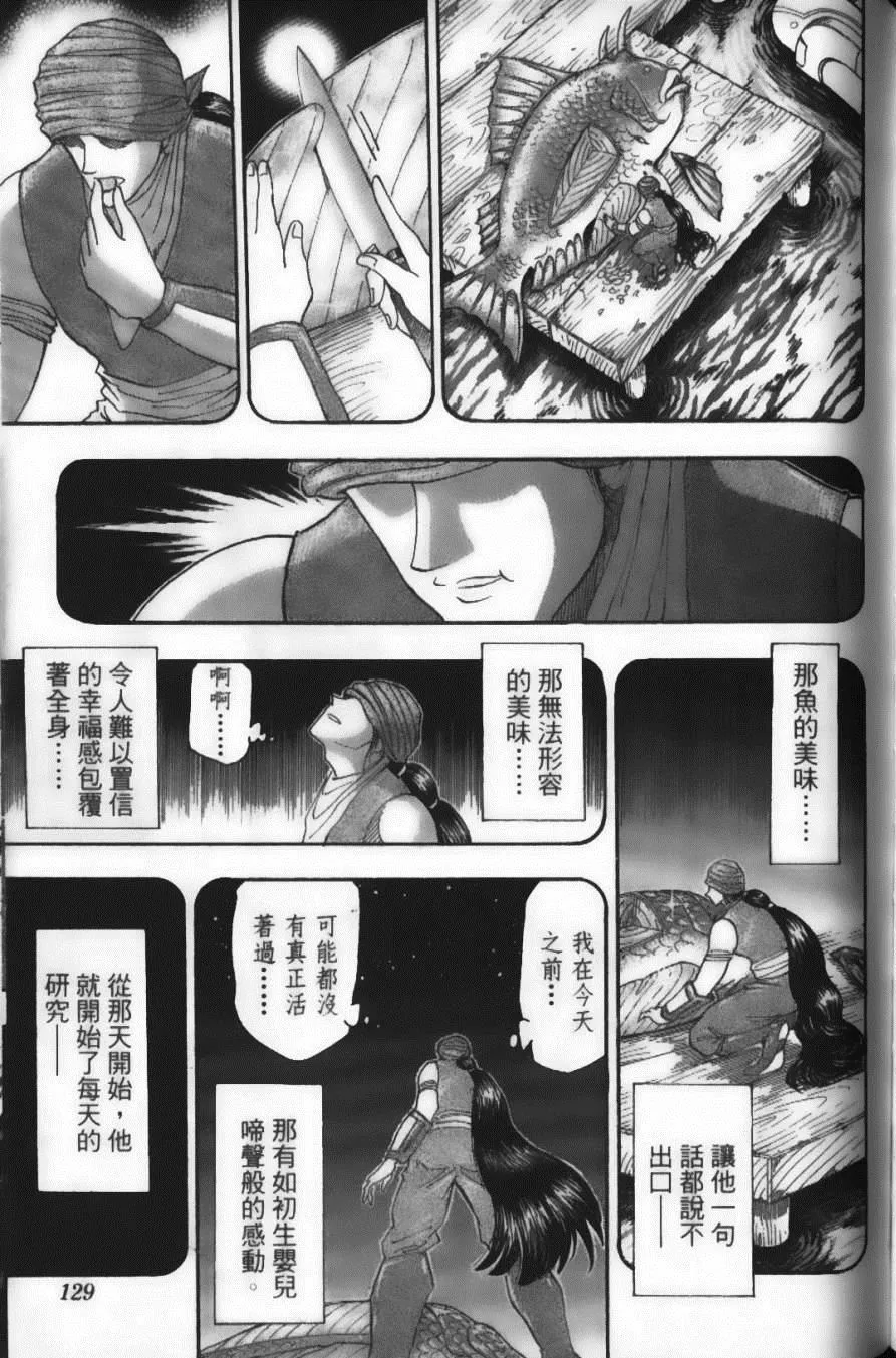 第6卷 第131页