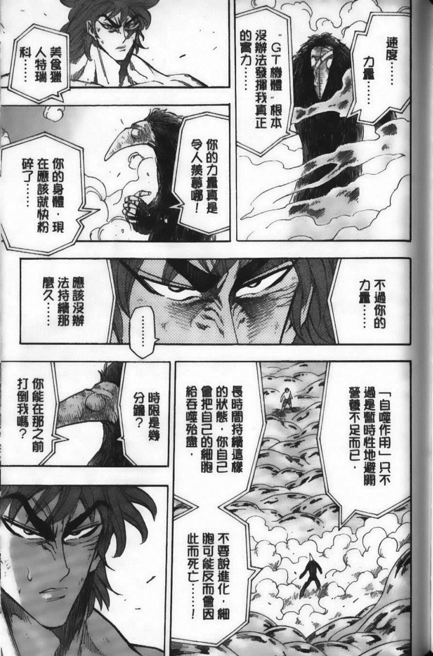第6卷 第139页