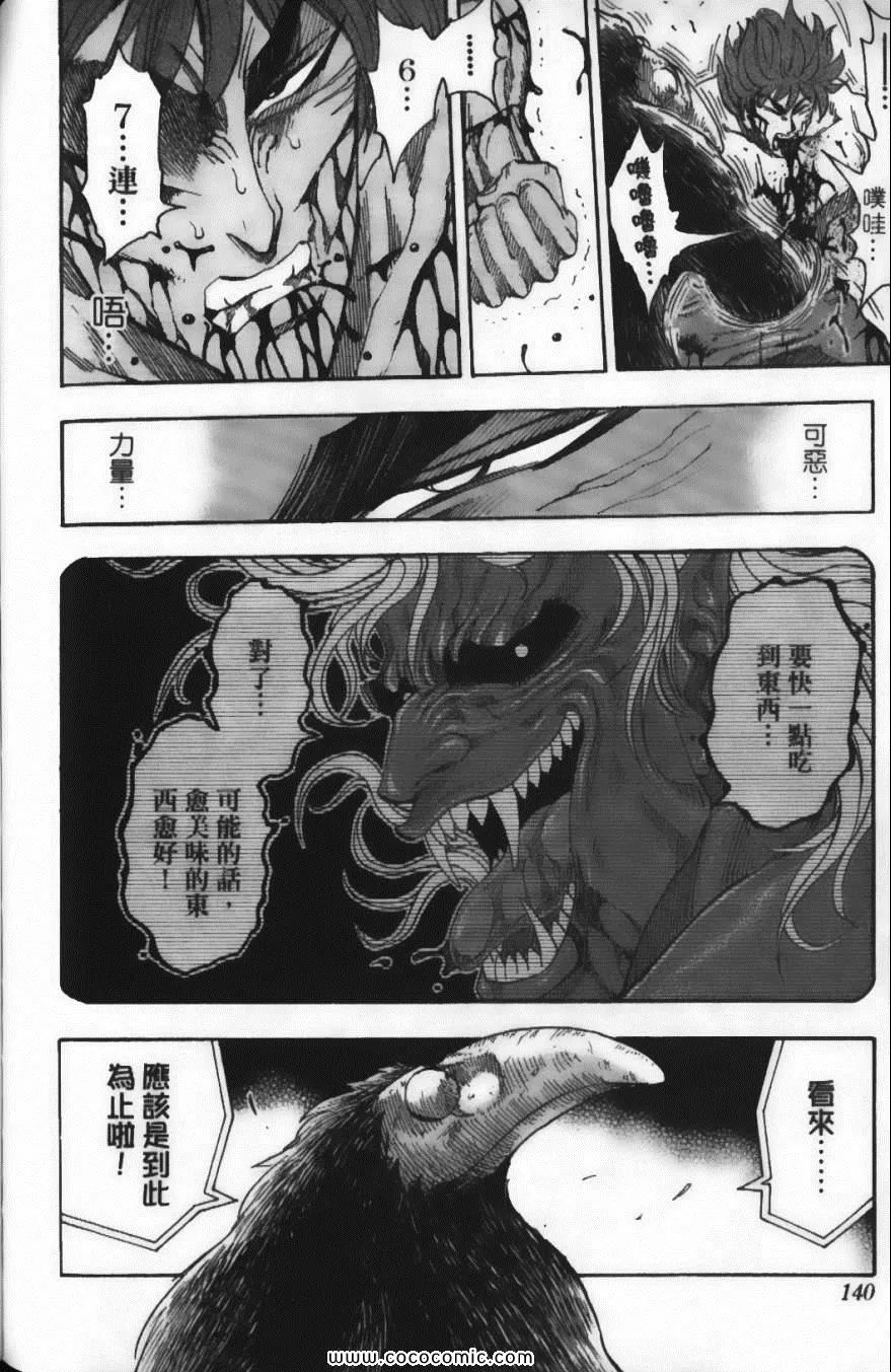 第6卷 第142页