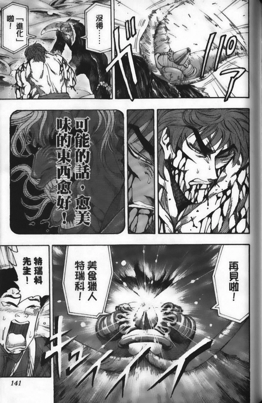 第6卷 第143页