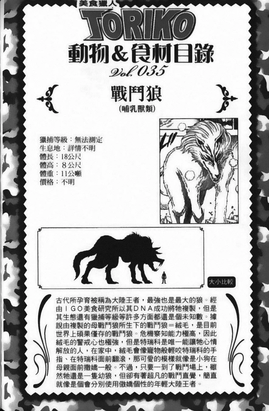第6卷 第148页