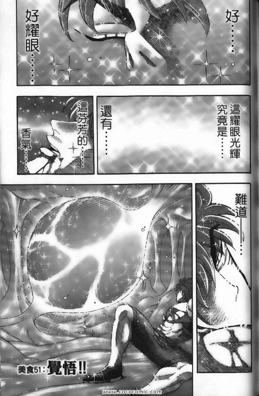 第6卷 第149页