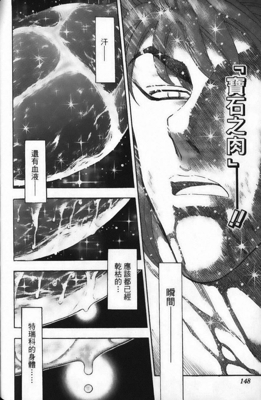 第6卷 第150页