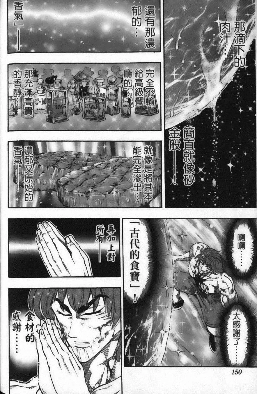 第6卷 第152页