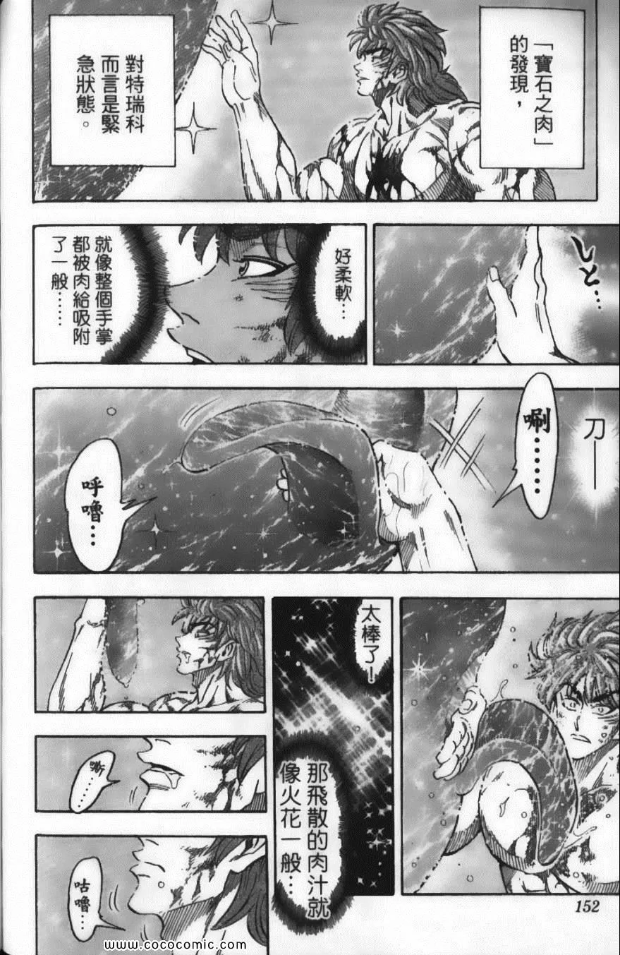 第6卷 第154页