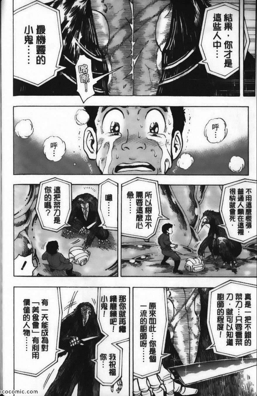第6卷 第158页