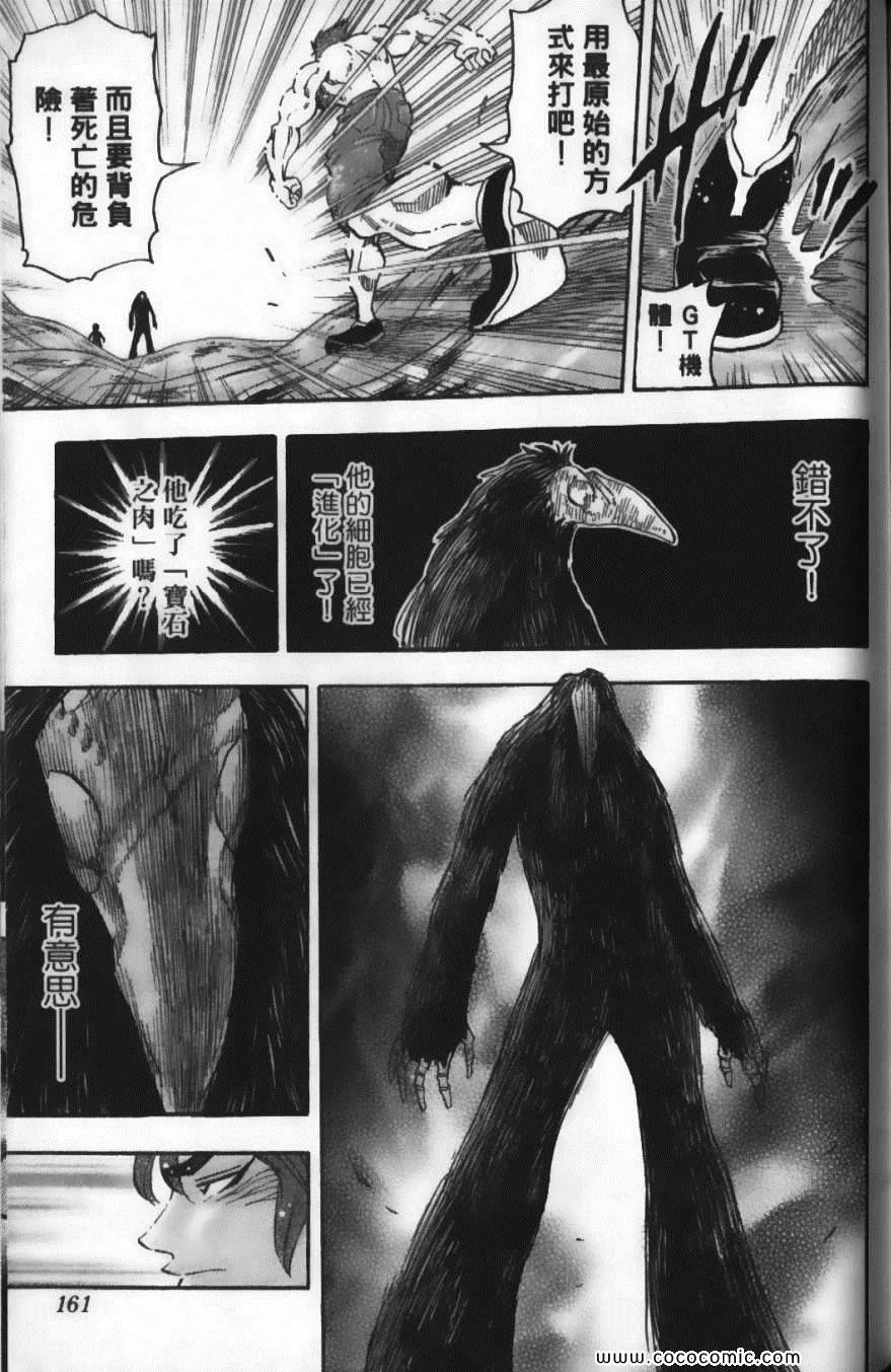 第6卷 第163页