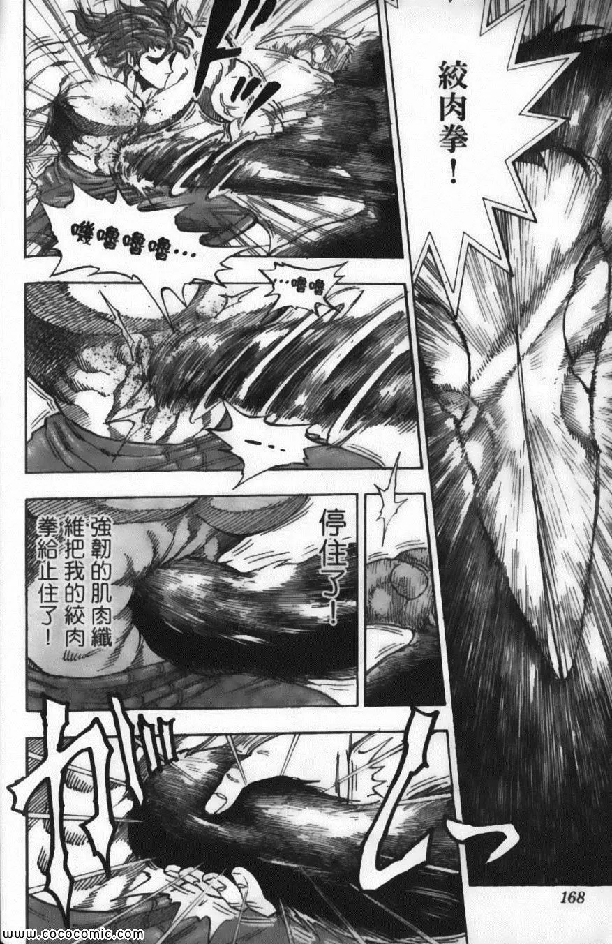 第6卷 第170页