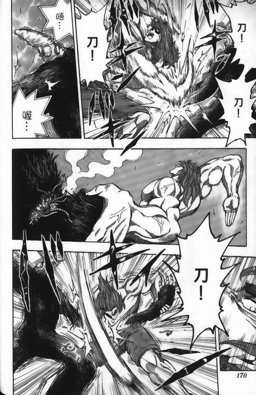 第6卷 第172页