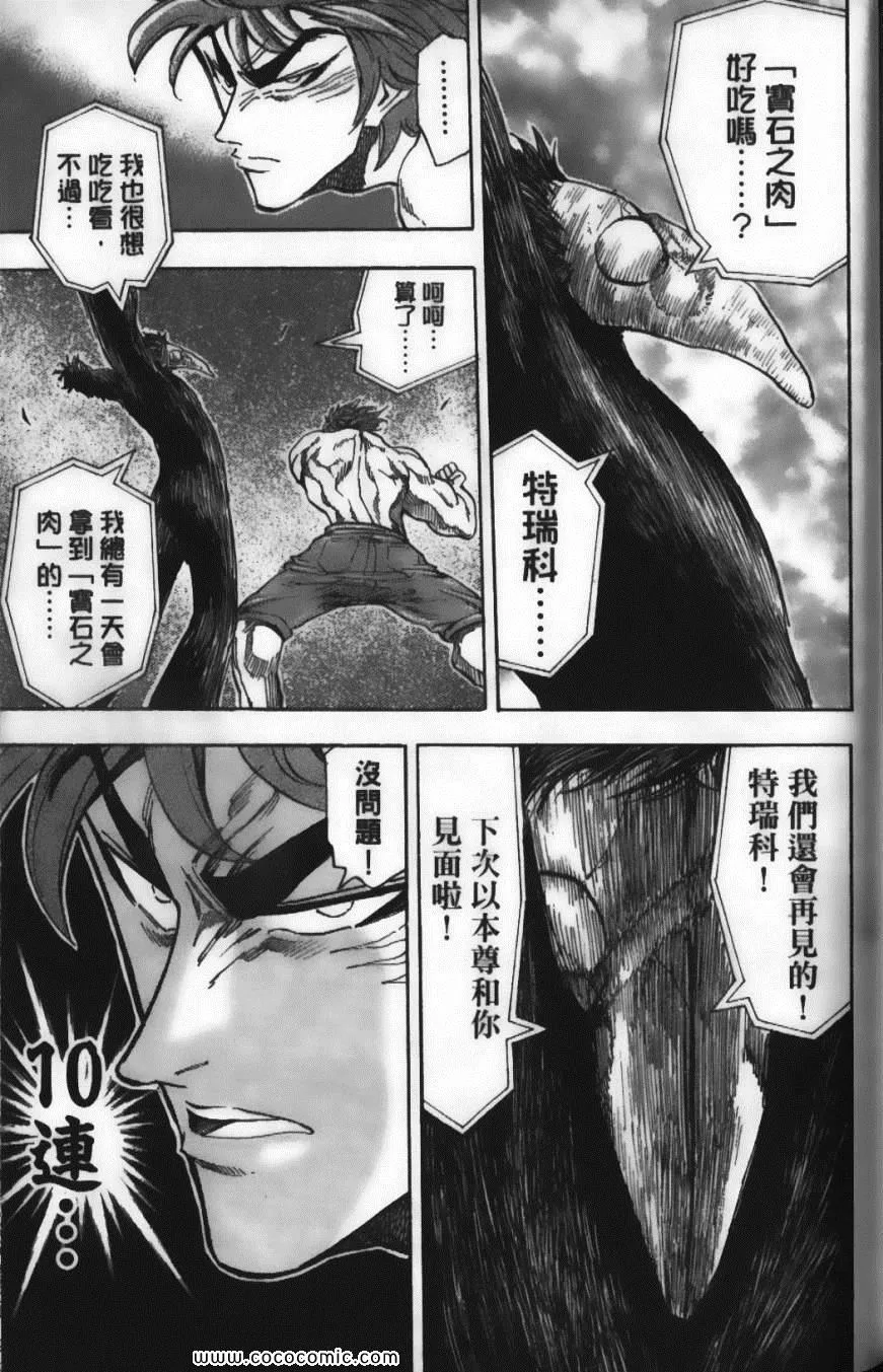 第6卷 第179页