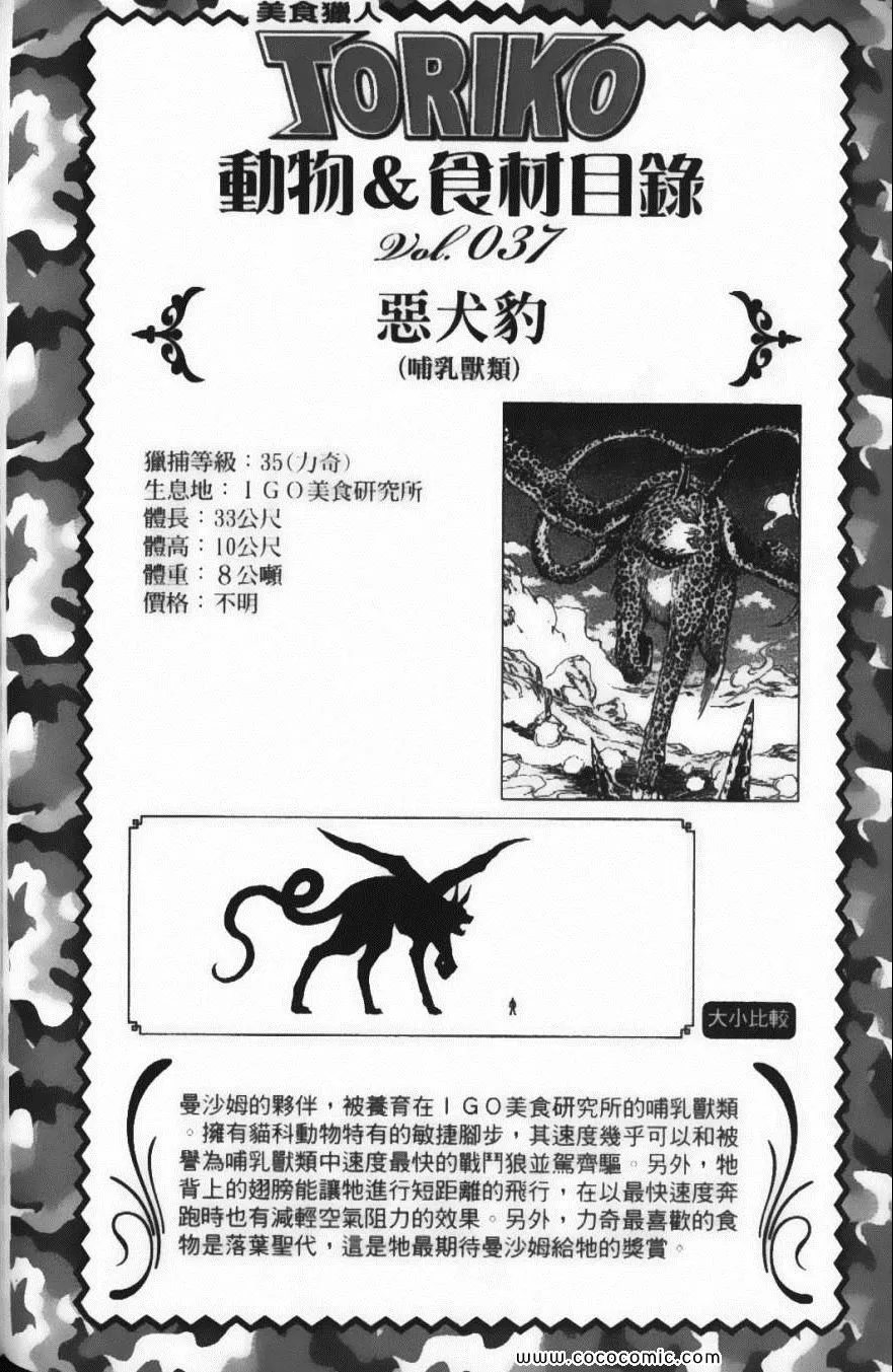 第6卷 第188页