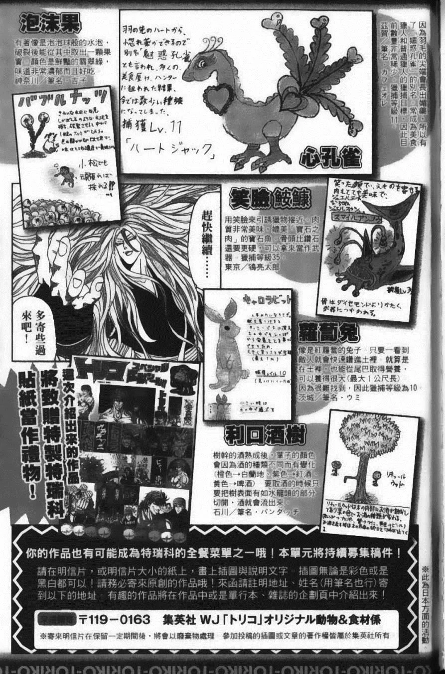 第6卷 第193页