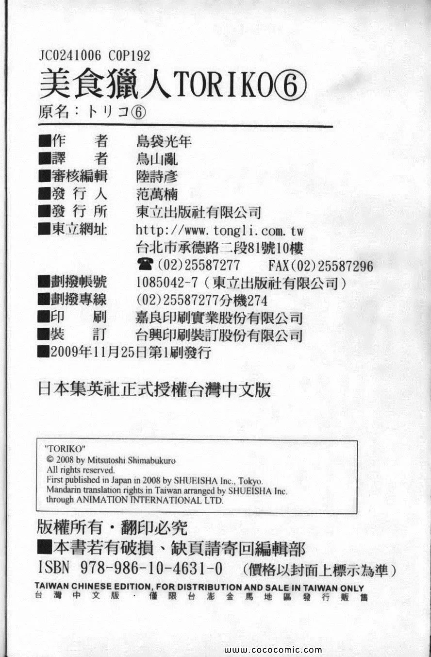 第6卷 第194页