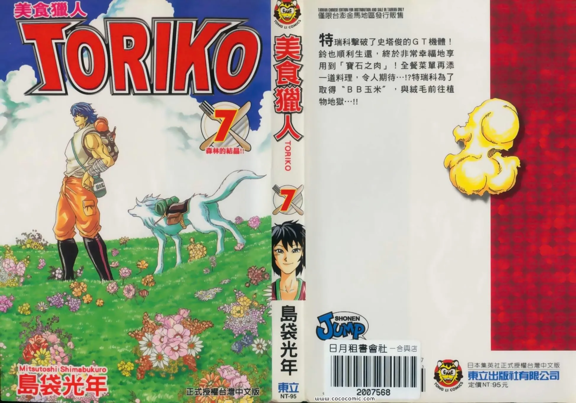 第7卷 第1页