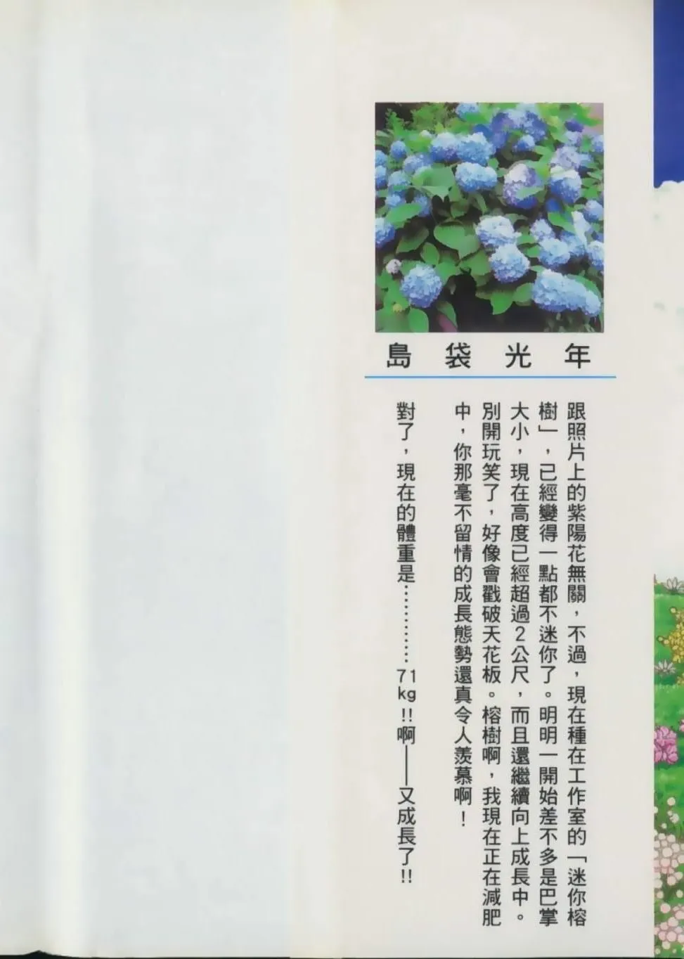 第7卷 第2页