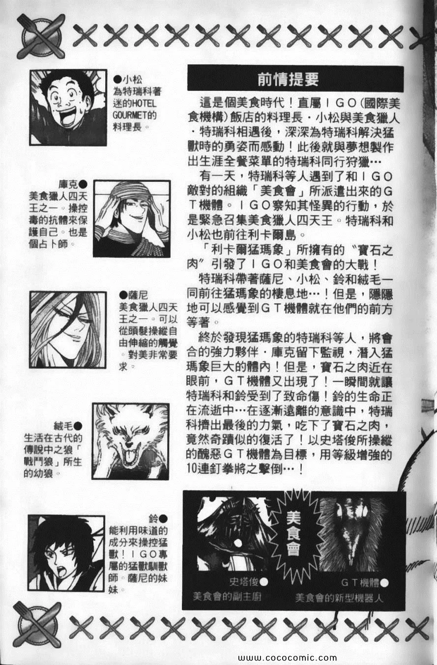 第7卷 第7页