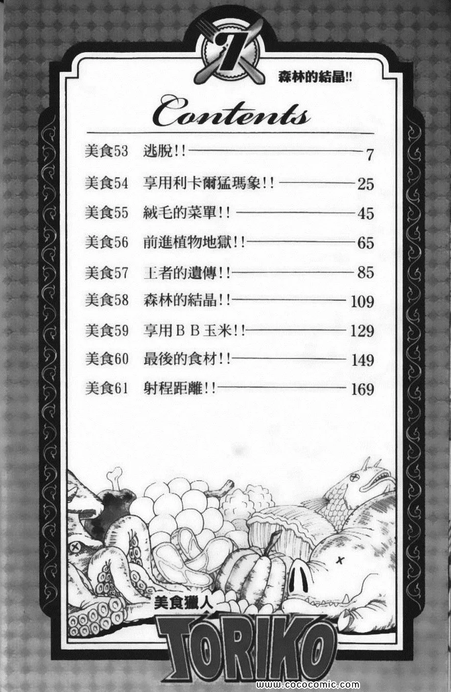 第7卷 第8页