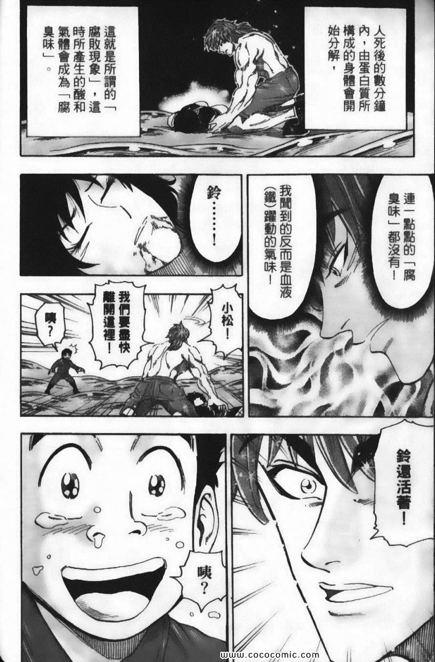 第7卷 第14页