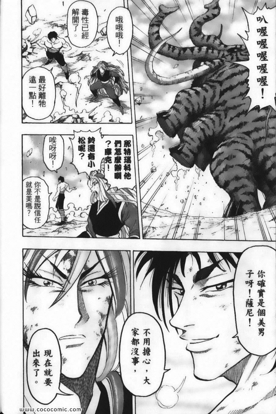 第7卷 第16页