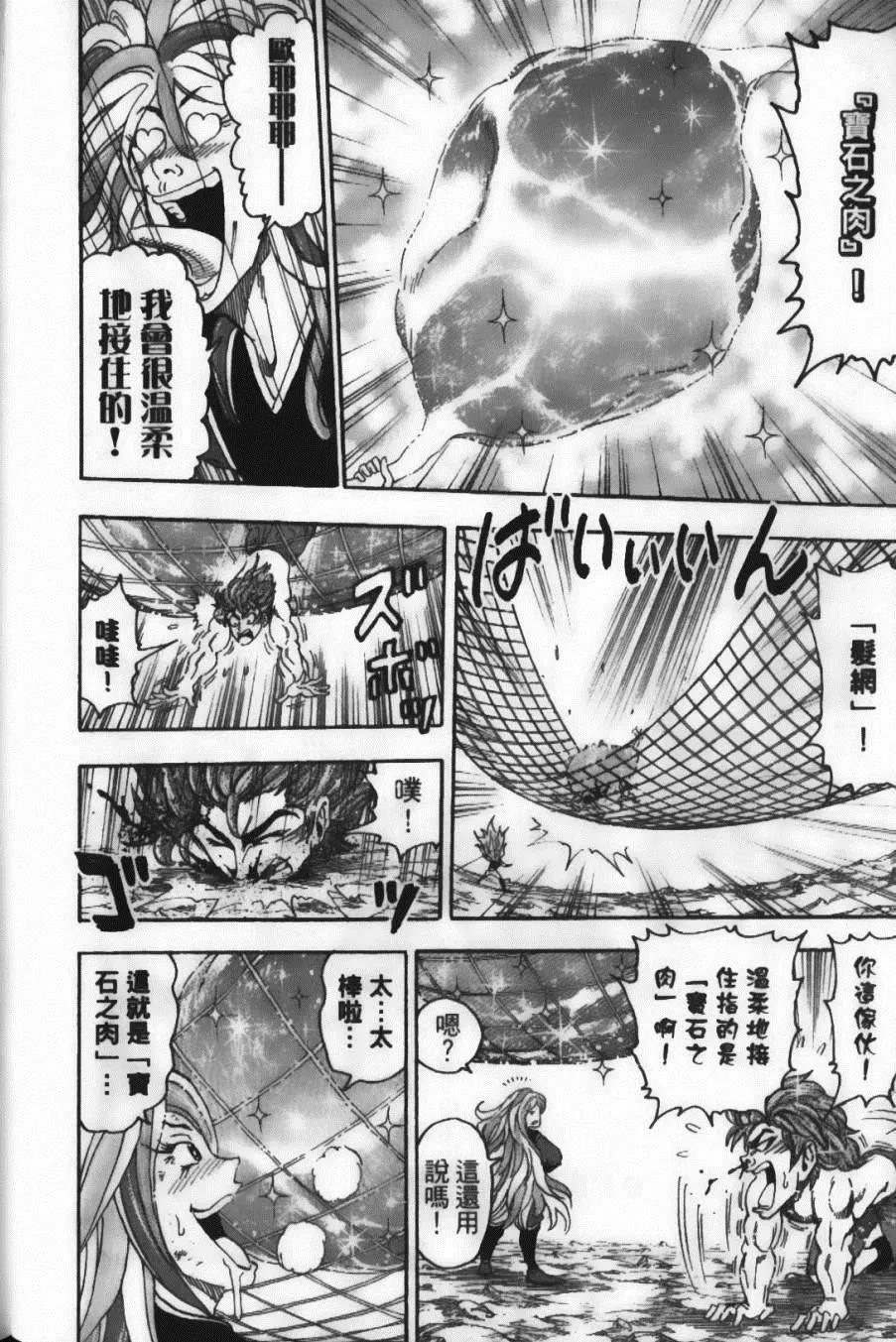 第7卷 第18页