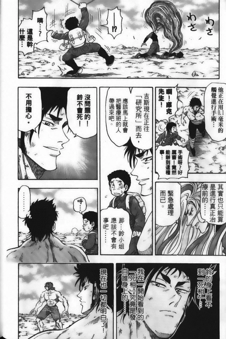 第7卷 第20页